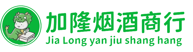 丽水市松阳烟酒回收:名酒,洋酒,老酒,茅台酒,虫草,丽水市松阳加隆烟酒回收